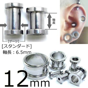 [ 12mm X^_[h i ] gl 12.0mm F6.5mm  {fBsAX T[WJXeX316L Y fB[X AM[ lW    z[gDsAX ʂ {fB[sA