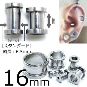 [ 16mm X^_[h i ] gl 16.0mm F6.5mm  {fBsAX T[WJXeX316L Y fB[X AM[ lW    z[gDsAX ʂ {fB[sA