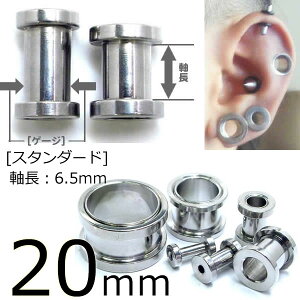 [ 20mm X^_[h i ] gl 20.0mm F6.5mm  {fBsAX T[WJXeX316L Y fB[X AM[ lW    z[gDsAX ʂ {fB[sA
