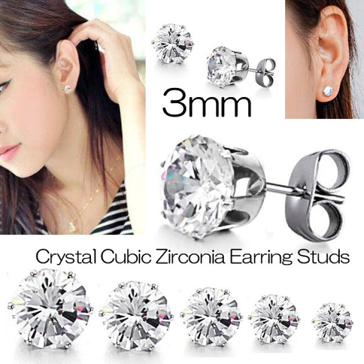 楽天市場】クリスタルジュエルピアス 3mm クリスタル 1個販売 