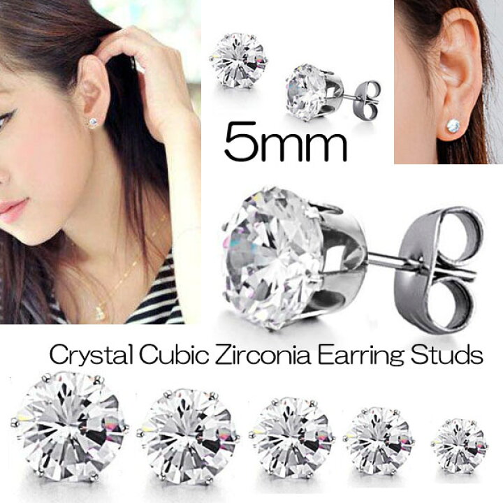 楽天市場】クリスタルジュエルピアス 5mm クリスタル 1個販売 