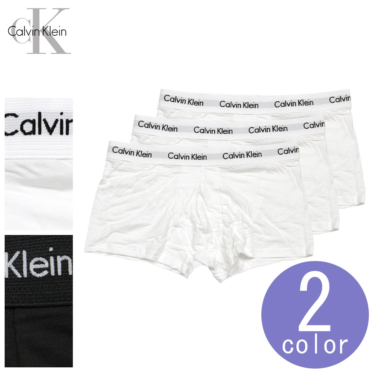 カルバンクライン Calvin Klein 正規品 メンズ ボクサーパンツ 3枚組