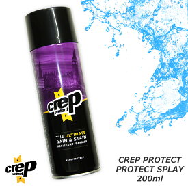 クレップ 防水スプレー クレッププロテクト 防水用品 CREP PROTECT 送料無料 正規品 靴 シューケア 防水 スプレー 疎水性防水スプレー PROTECT SPLAY 200ml 6065-29040 スニーカー芸人 テレビ 紹介 日本製 3／15 プレゼン ZIPで紹介 三代目 山下健二郎 愛用