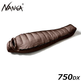 ナンガ オーロラ メンズ レディース 正規販売店 NANGA マミー型寝袋 ダウン寝袋 AURORA Light REGULAR BRW 750DX NS2244-2A008 BROWN スリーピングバッグ シュラフ 寝袋 羽毛料 750g 総重量 1280g 快適使用温度目安 -8℃〜-16℃
