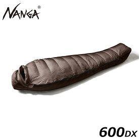 ナンガ オーロラ メンズ レディース 正規販売店 NANGA マミー型寝袋 ダウン寝袋 AURORA Light REGULAR BRW 600DX NS2244-2A007 BROWN スリーピングバッグ シュラフ 寝袋 羽毛料 600g 総重量 1050g 快適使用温度目安 -4℃〜-11℃