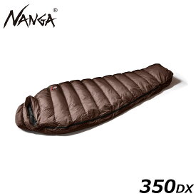 ナンガ オーロラ メンズ レディース 正規販売店 NANGA マミー型寝袋 ダウン寝袋 AURORA Light REGULAR BRW NS2244-2A005 350DX BROWN スリーピングバッグ シュラフ 寝袋 羽毛料 350g 総重量 750g 快適使用温度目安 5℃〜-0℃