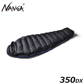 ナンガ オーロラ メンズ レディース 正規販売店 NANGA マミー型寝袋 ダウン寝袋 AURORA Light REGULAR BLK 350DX NS2244-2A005 BLACK スリーピングバッグ シュラフ 寝袋 羽毛料 350g 総重量 750g 快適使用温度目安 5℃〜-0℃