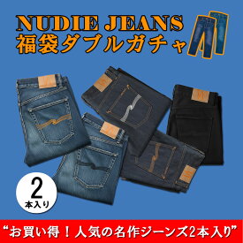 2026年 福袋ダブルガチャ ヌーディージーンズ Nudie Jeans 正規販売店 メンズ NUDIE JEANS 33,000円福袋 (6-8万円相当 ※内容 ジーンズ×2本)【ジーンズの種類：ストレート , スリム , スキニー（Thin Finn , Lean Dean , Grim Tim , Skinny Lin , Tight Terry）】