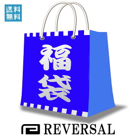 福袋 リバーサル REVERSAL 正規販売店 MIXON限定 14,000円 父の日 プレゼント ラッピング