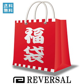 リバーサル 福袋 メンズ 正規販売店 REVERSAL rvddw HAPPY BAG 11,000円福袋 即納 50000円相当です！