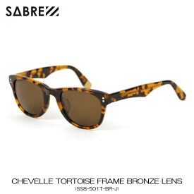 セイバー SABRE 正規販売店 サングラス めがね CHEVELLE TORTOISE FRAME BRONZE LENS SUNGLASS SS8-501T-BR-J