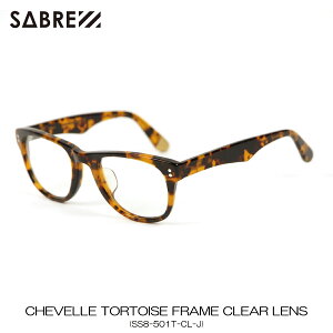 �Z�C�o�[ SABRE ���K�̔��X �T���O���X �߂��� CHEVELLE TORTOISE FRAME CLEAR LENS SS8-501T-CL-J