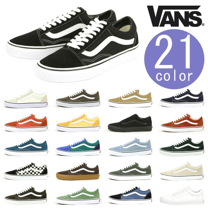 楽天市場 バンズ スニーカー メンズ レディース 正規販売店 Vans シューズ オールドスクール Vans Old Skool ブランド品セレクトショップ Mixon