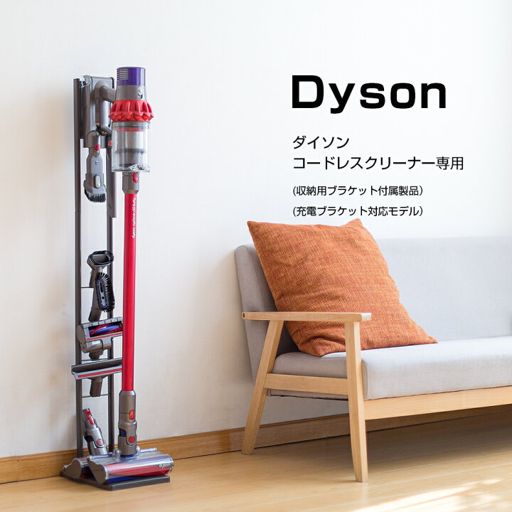 楽天市場】【安心の一年間保証】ダイソン スタンド SV18 V15 V12 V11  
