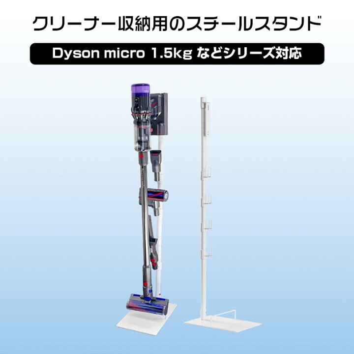 楽天市場】【安心の一年間保証】ダイソン micro 1.5kg スタンド V12 