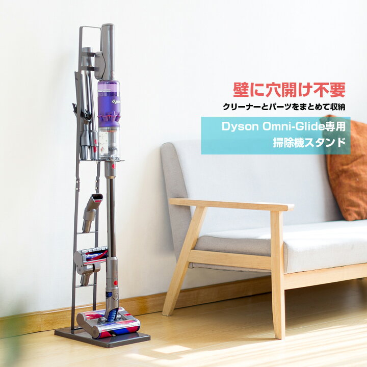 楽天市場】【安心の一年間保証】ダイソン SV19 スタンド dyson Omni 