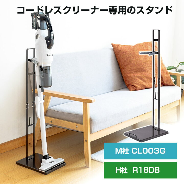 楽天市場】「 安心の一年間保証」コードレス掃除機 スタンド CL-003G 