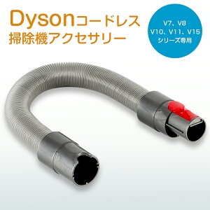 �_�C�\�� �����z�[�X dyson �|���@ V7 V8 V10 V11 V12 V15 �V���[�Y �Ή� �X���� �|���@ �������i �_�C�\�� �t�g���c�[�� �t���i �t�� �c�[�� �|���@ �R�[�h���X ���i �|���@ �p�[�c �A�N�Z�T���[