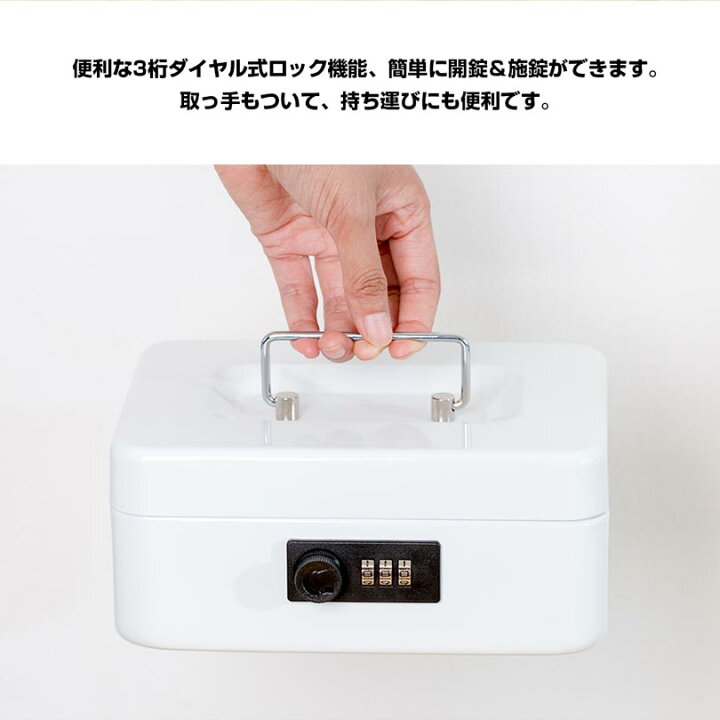 楽天市場】手提げ金庫 A6 ダイヤル式 手提げ 小型 金庫 ミニ金庫 