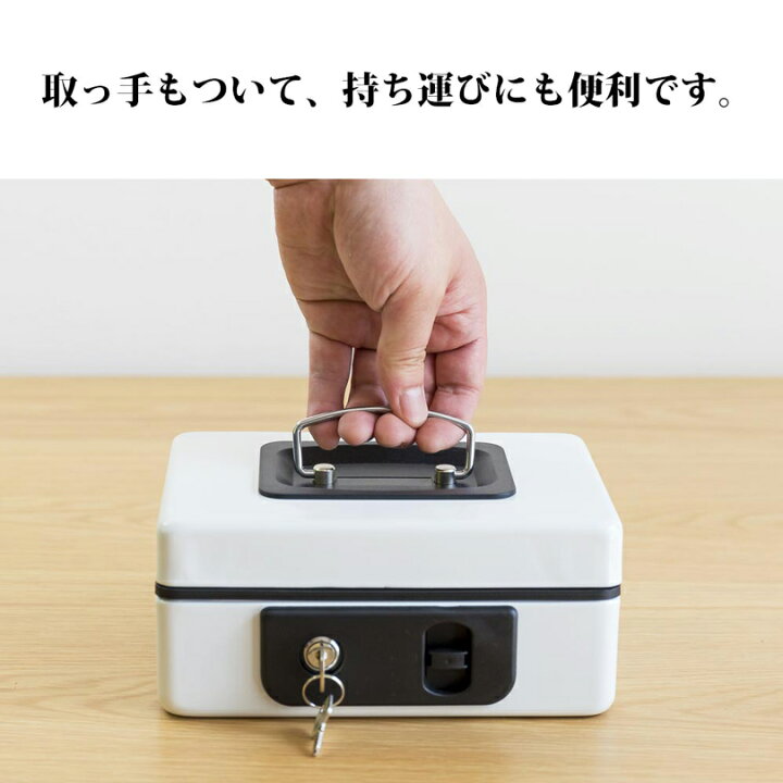 楽天市場】スチール製 鍵付き 手提げ金庫 A6サイズ 小型金庫 ミニ金庫 