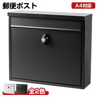 ポスト 壁掛け 鍵付き A4サイズ対応 郵便受け 郵便ポスト メールボックス 郵便受けポスト 郵便箱 受け箱 …