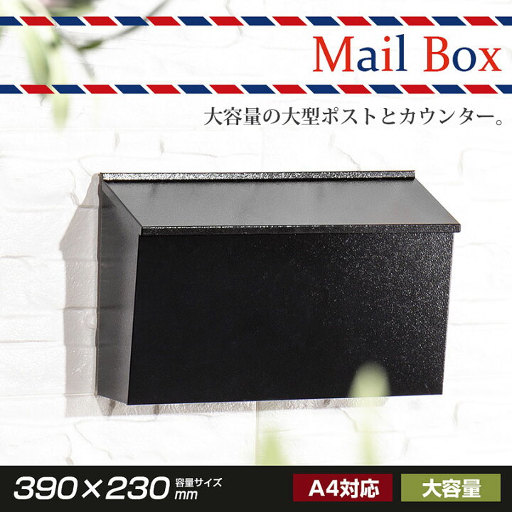 楽天市場】鍵付き ポスト 郵便ポスト A4対応 ひねり式 メールボックス 