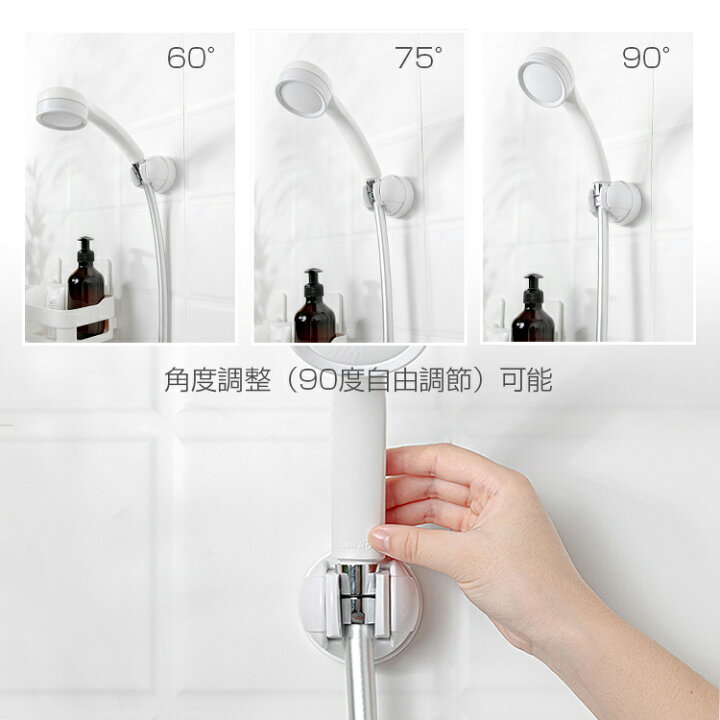 楽天市場】シャワーフック シャワーラック 強力フック 角度調整 シャワー電話ホルダー シャワーホルダー ホワイト : ミックス弐番館 楽天市場】シャワーフック シャワーラック 強力フック 角度調整 シャワー電話ホルダー シャワーホルダー ホワイト : ミックス弐番館