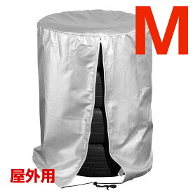 タイヤカバー UVカット 屋外 4本収納 車 タイヤ劣化防止 タイヤ保管 スペアタイヤ保管 防水 防塵 防紫外線 ホイールカバー 普通車 軽自動車 サイズS M L LL