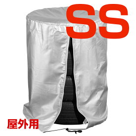 タイヤカバー UVカット 屋外 4本収納 車 タイヤ劣化防止 タイヤ保管 スペアタイヤ保管 防水 防塵 防紫外線 ホイールカバー 普通車 軽自動車 サイズS M L LL