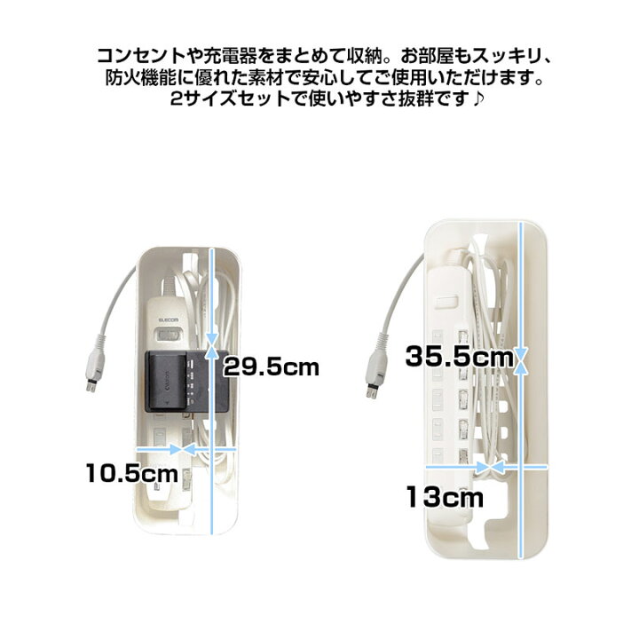 楽天市場】二つサイズ ケーブルボックス ケーブル収納ケース タップ 
