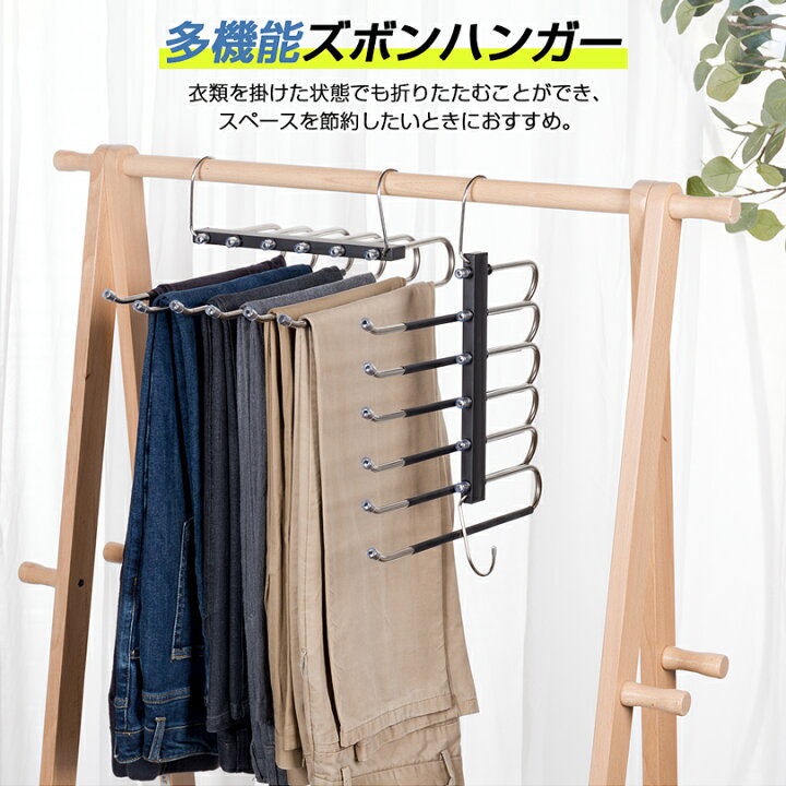 楽天市場】2本セット ステンレス ズボンハンガー 6連 すべらない 