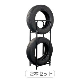 カバー付き スチール製 タイヤラック 2台セット（4本、8本収納） タイヤスタンド タイヤ 収納 スリム 保管 タイヤ置き 棚 組立簡単 ブラック 屋外 縦置き