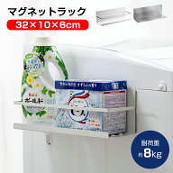 多機能 マグネットラック 耐荷重約8kg 錆びない ステンレス キッチン 冷蔵庫サイドラック マグネット 収…