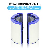 楽天市場】dyson pure humidify cool フィルターの通販