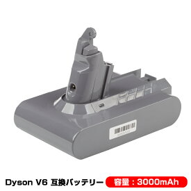 ダイソン V6 バッテリー 3000mAh dyson DC58 DC59 DC61 DC62 互換バッテリー 互換品 充電池 ダイソンバッテリーV6
