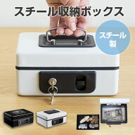 スチール製 鍵付き 手提げ金庫 A6サイズ 小型金庫 ミニ金庫 オフィス用品 事務所 家庭用 保管 スチールボ…