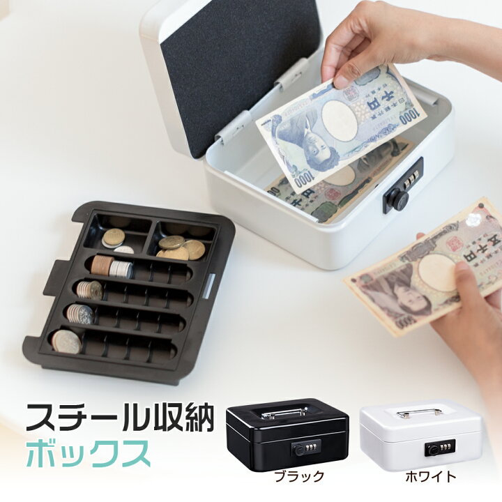 楽天市場】スチール製 ダイヤル式 手提げ金庫 A6サイズ ミニ金庫 