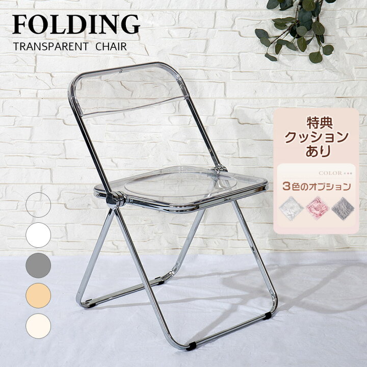 楽天市場】「一年間保証・特典クッションあり」クリア チェア パイプ  