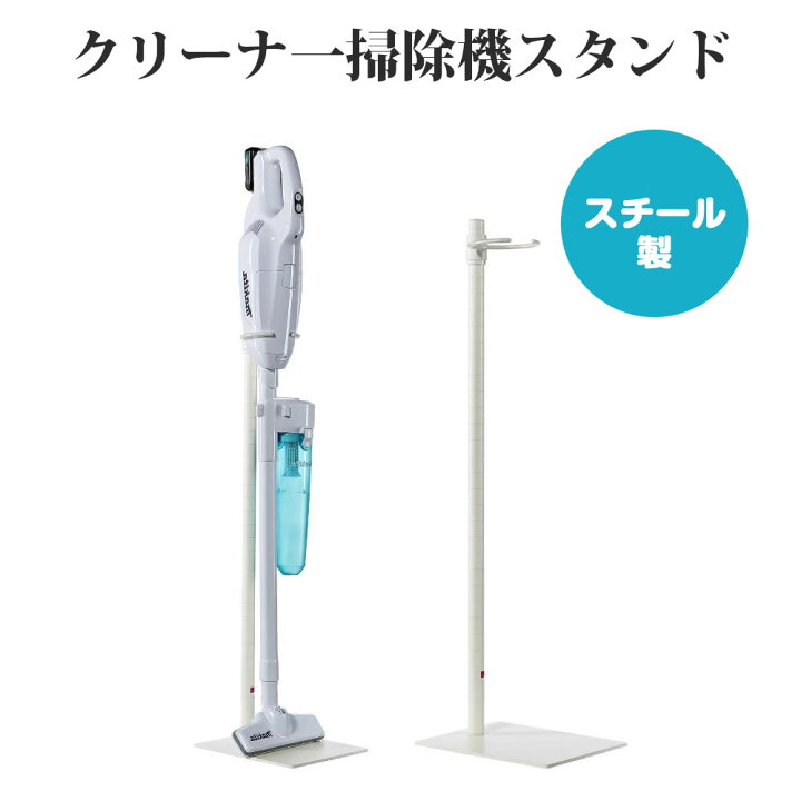 楽天市場】「 安心の一年間保証」 マキタ 掃除機 スタンド コードレス 