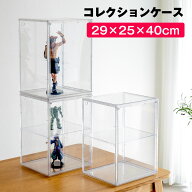 二つセット フィギュアケース 積み重ね可能 コレクションケース クリア 卓上 透明 高品質 アクリル フィ…