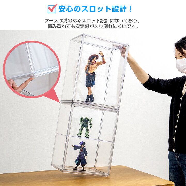 楽天市場】二つセット フィギュアケース 積み重ね可能 コレクション 