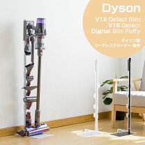 楽天市場】ダイソン v12 スタンドの通販