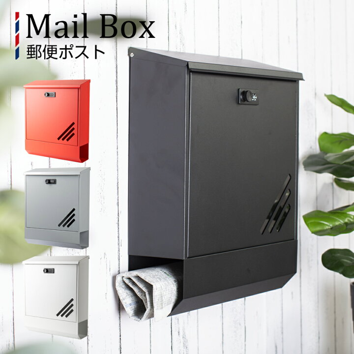楽天市場】ポスト 壁掛け ダイヤル式 A4サイズ対応 新聞ポスト 郵便受け 郵便ポスト メールボックス 郵便受けポスト 壁付け 郵便箱 受け箱 大容量  大型 暗証番号 玄関 家庭用 メール便 回覧板 a4 b4 薄型 北欧 黒 ブラック 灰 グレー 白 ホワイト 赤 レッド 屋外用 ノーブランド品 ロック付き壁掛けメールボックス 不锈钢製 モダンデザイン 大容量 郵便物や新聞収納可能 室外対応 家用実用ポスト