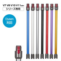楽天市場】ダイソン v7 パーツの通販