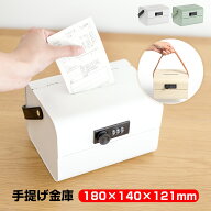 レシート 領収書対応 手提げ貯金箱 玄関収納 ダイヤル式 レシート入れ 投入口付き スチール製 家庭用 子…