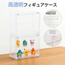 フィギュアケース 小型 収納 透明展示ケース マグネット式扉 ミニチュアフィギュア コレクションケース 積み重ね可能 …