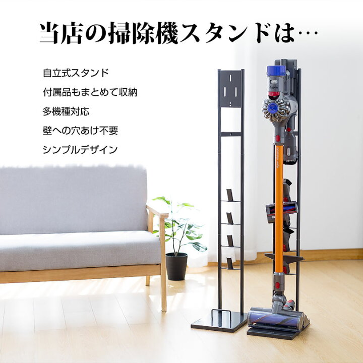 楽天市場】ダイソン スタンド SV18 V15 V12 V11 V10 V8 V7 V6 slim 