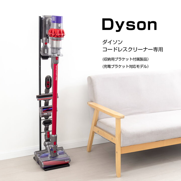 楽天市場】ダイソン スタンド SV18 V15 V12 V11 V10 V8 V7 V6 slim 