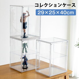 フィギュアケース UVカット 透明展示ケース 収納 マグネット式扉 コレクションケース 積み重ね可能 組立簡単 幅29.2×奥25×高さ40cm クリア