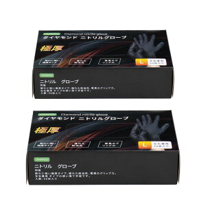 ニトリルグローブ ニトリル手袋 厚手 使い捨て ゴム手袋 料理 手袋 作業用 調理用 洗車 手袋 S/M/L 50枚入 ブラック